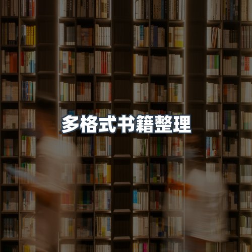 服务优势